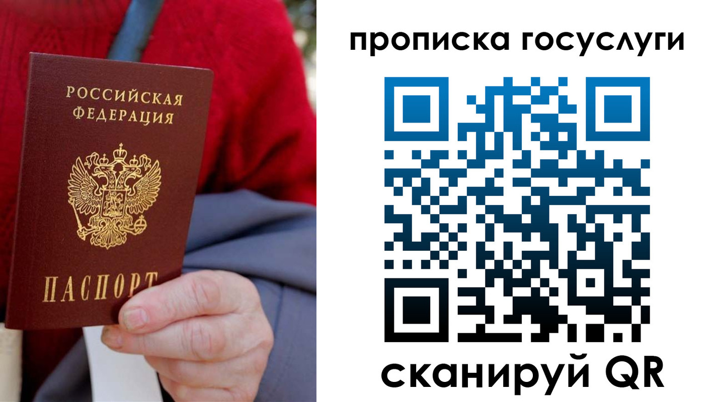 временная регистрация гарантия в Щучье