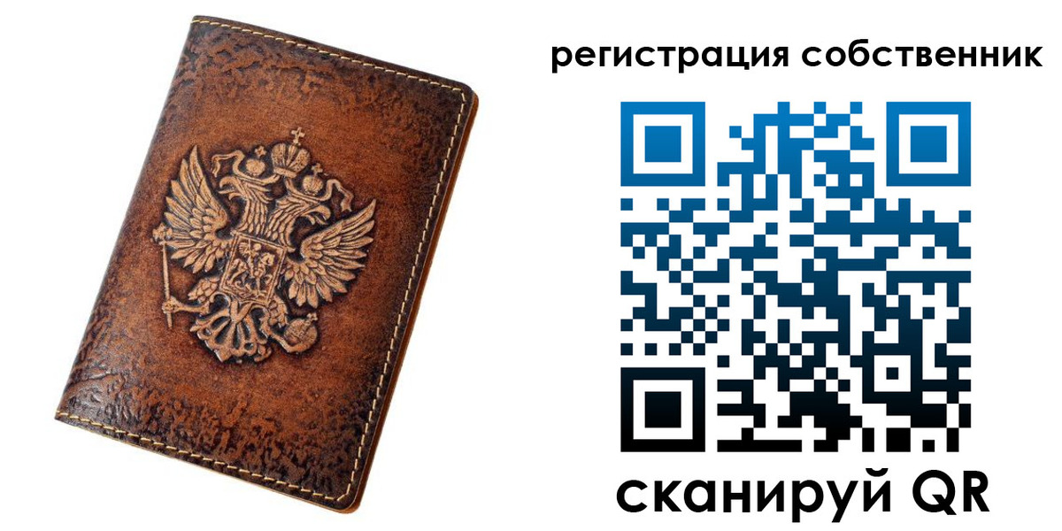 прописка 2025 в Щучье