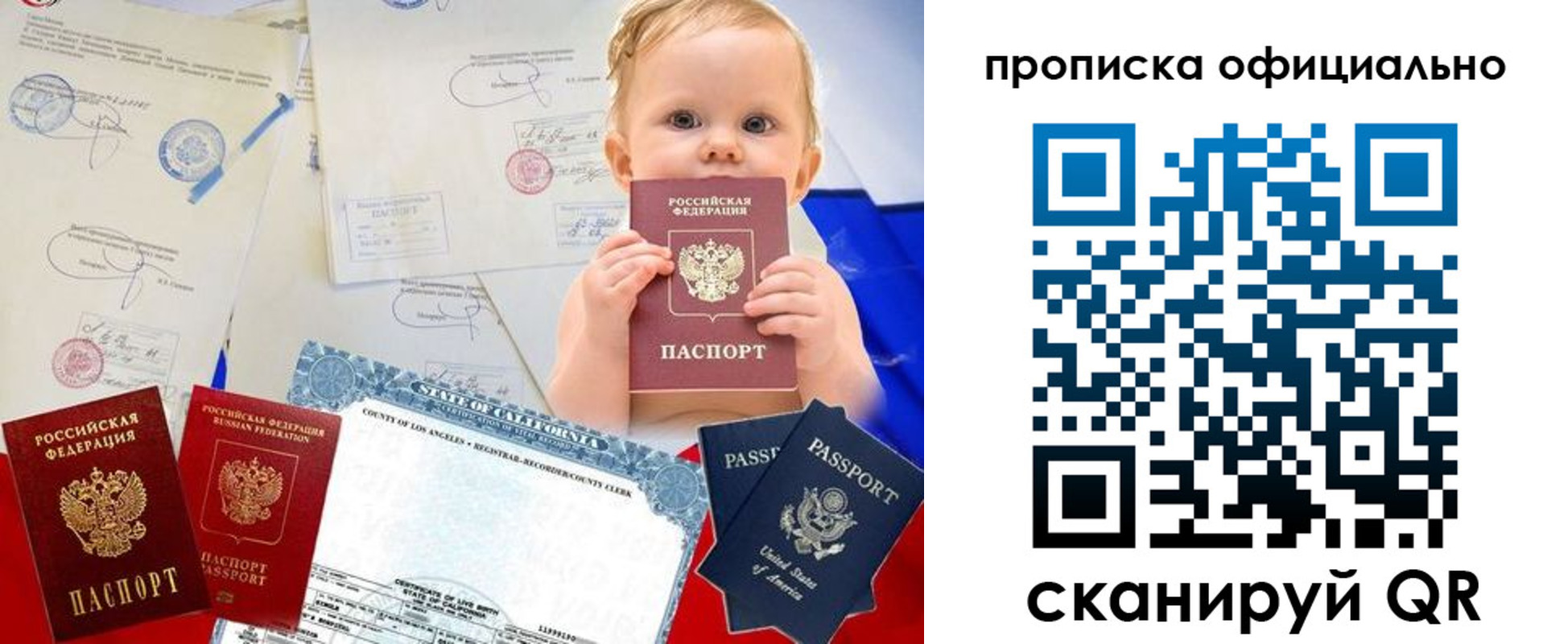 миграционный учет в Щучье