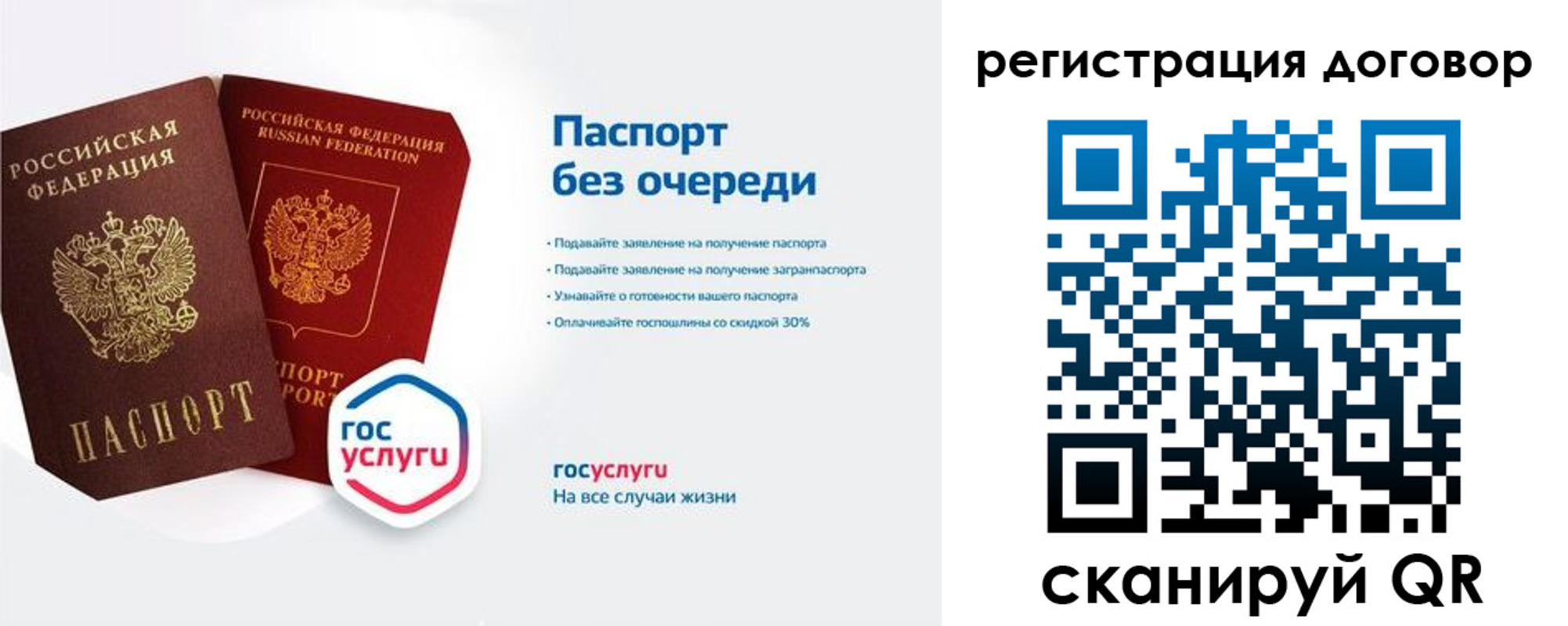 временная регистрация госуслуги в Щучье