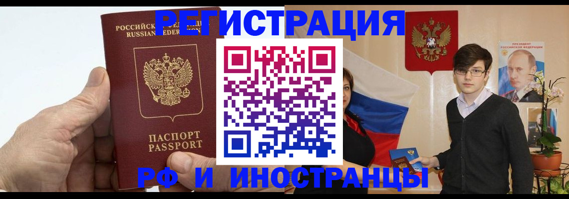 временная регистрация недорого в Щучье