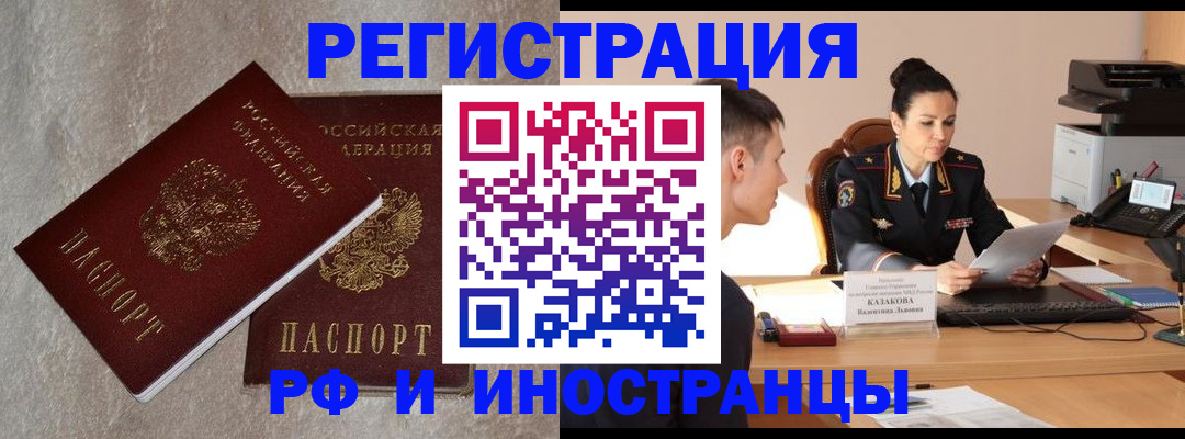 временная регистрация законно в Щучье